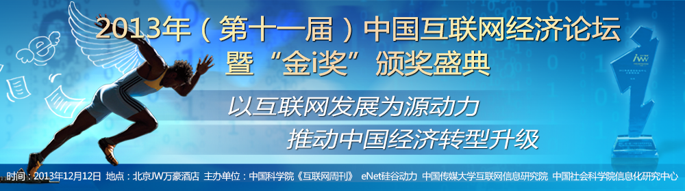 2013ʮһЇ(gu)(lin)W(wng)(jng)(j)Փߡi(jing)ʢ